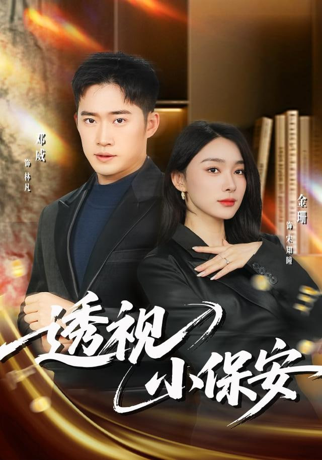 剑破苍穹漫画封面